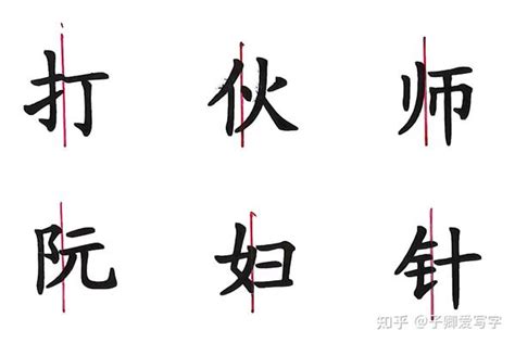 左右結構字查詢|左右结构的字大全